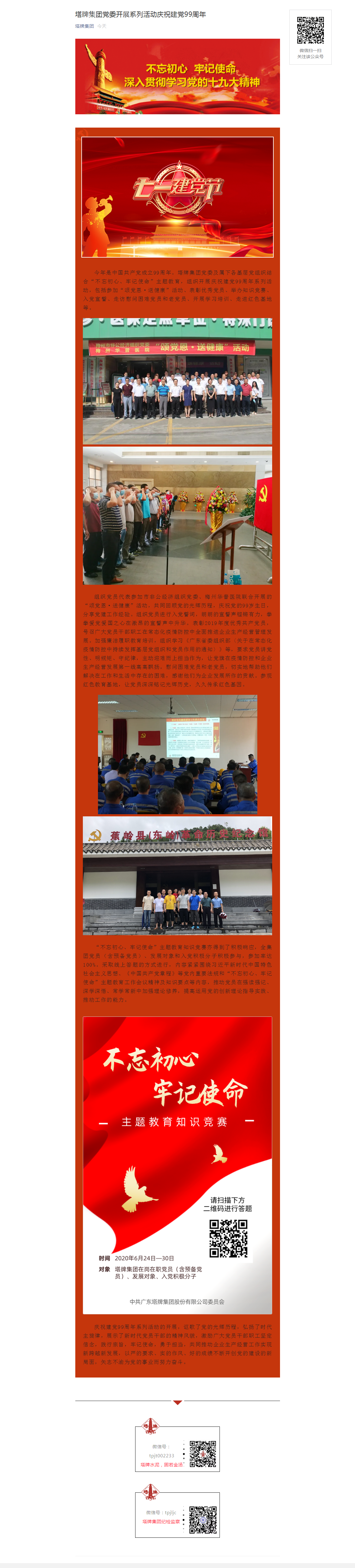 6731顶级游戏(官方)最新IOS/安卓版/手机版APP下载